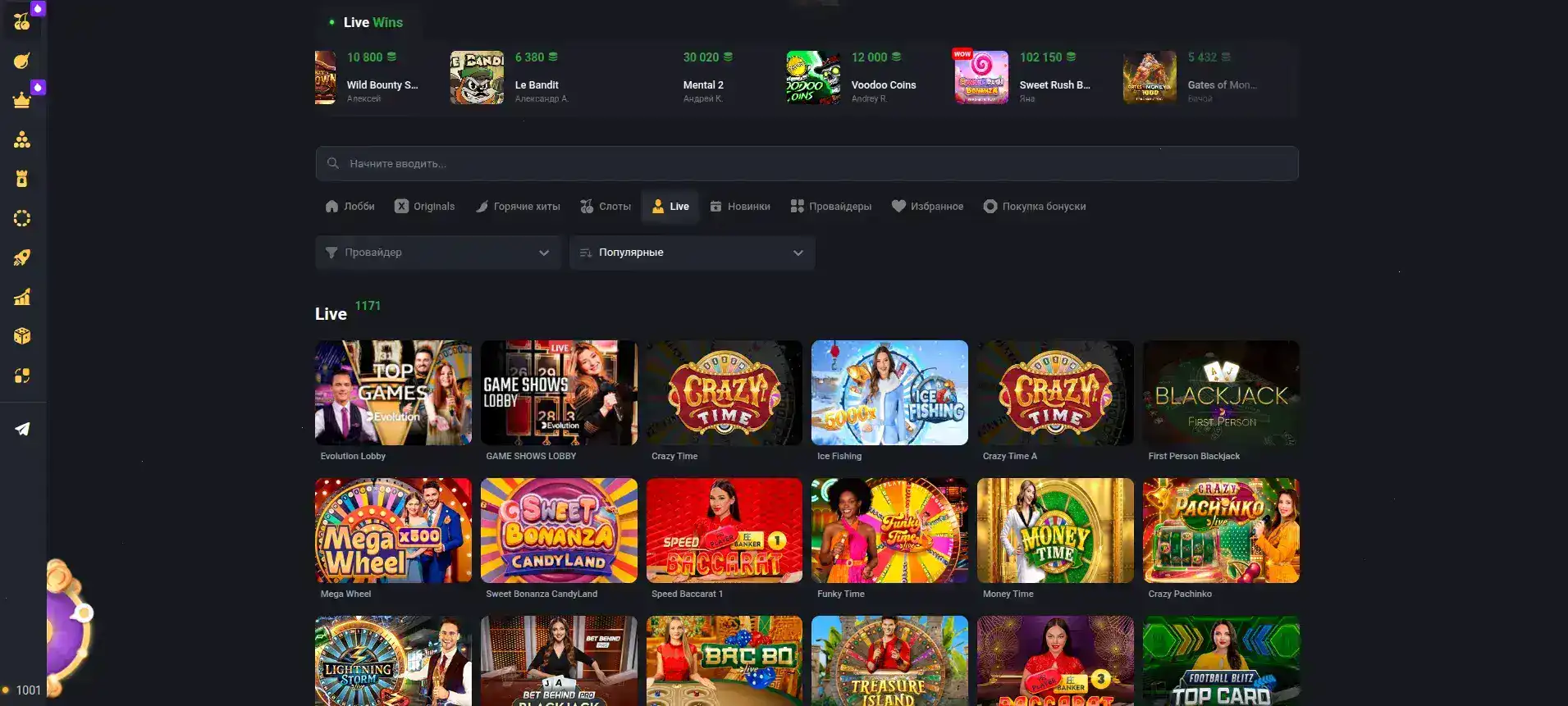 Vulkan 777 casino интерфейс